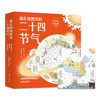 藏在地图里的中华文明 | 一套与地图结合的中华文化 商品缩略图5