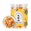 广誉远 药食同源 广西龙眼肉 去皮无核 煮粥煲汤泡茶 200g/罐  效期至24年7月 商品缩略图1