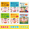 面包店的小六系列（共6册） 商品缩略图1