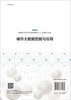 城市大数据挖掘与应用/吴俊杰等 商品缩略图1
