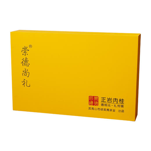 崇德尚礼 武夷山正岩肉桂礼盒装 52g 商品图4