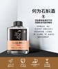 一品斛牌Nano紫皮石斛小酒 商品缩略图4