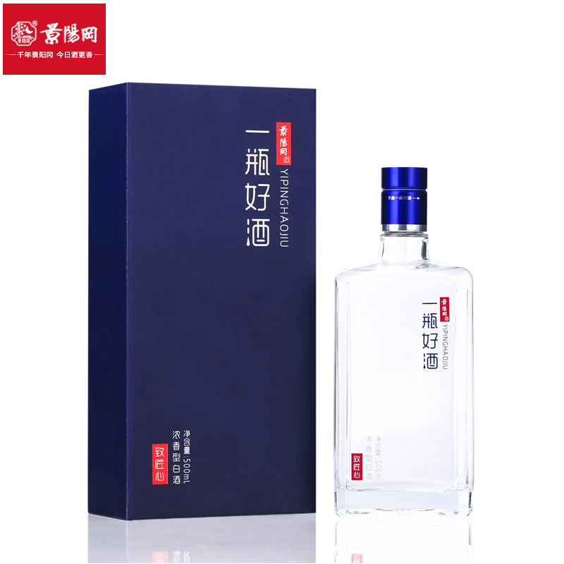景阳冈52度一瓶好酒500ml*2瓶盒装