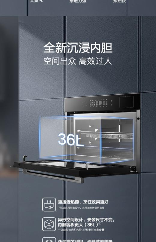 Robam/老板WZKQS-36-CQ930 蒸烤炸一体机 嵌入式 商品图2