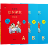 小学生绘图课堂学习书 数学四年级上册人教版第5版 全3册 商品缩略图0
