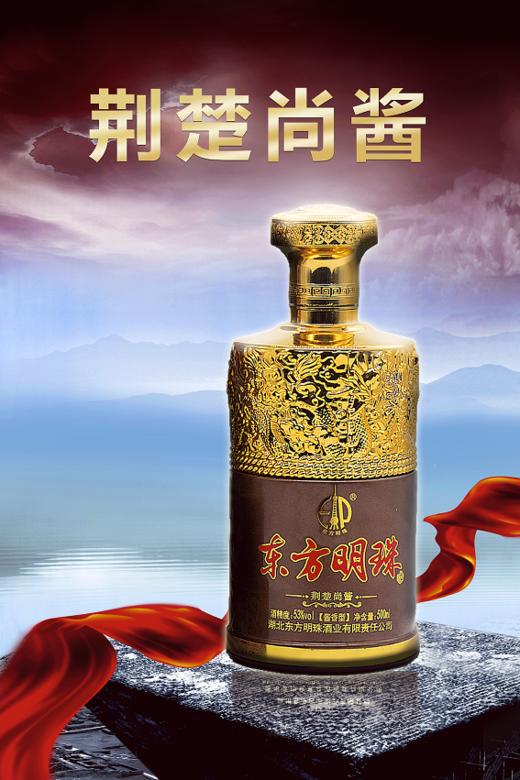 【东方明珠】荆楚尚酱500ml*4-酱香型53度 商品图1