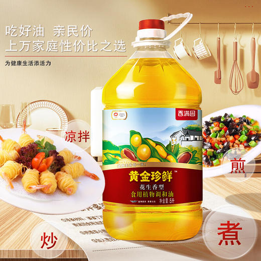 香满园黄金珍鲜花生香型调和油5L 商品图1