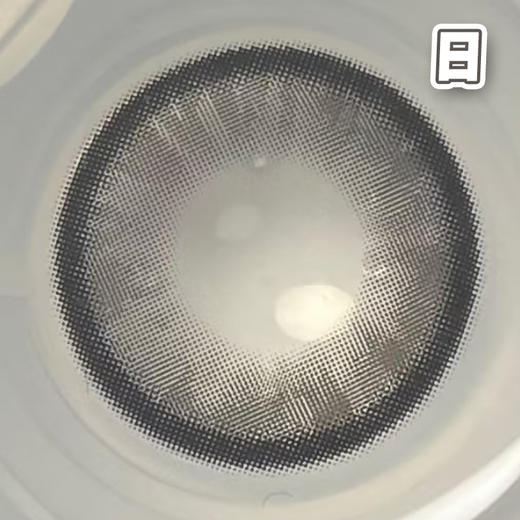 话梅兔 黑灰色 14.5mm【10片装】国产精品 / 日抛 商品图1