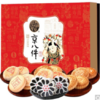 【2022中秋献礼】稻香村糕点点心礼盒京八件1000g零食大礼包 商品缩略图0