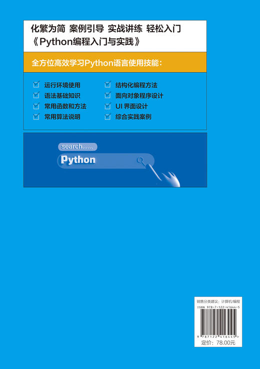 Python编程入门与实践 商品图1