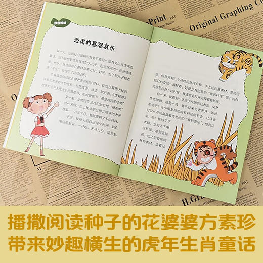 五只老虎开记者会 商品图2