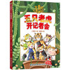 五只老虎开记者会 商品缩略图0