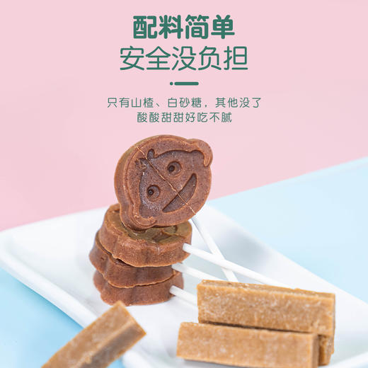 山楂棒系列 商品图3