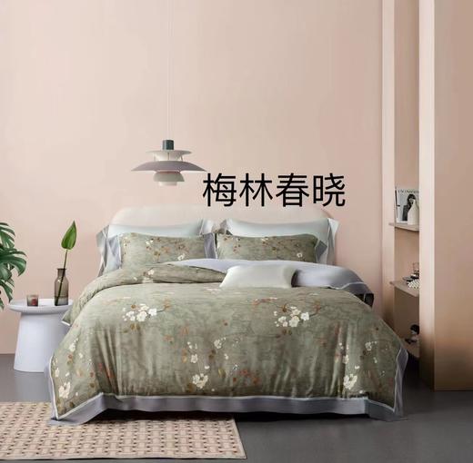 梅林春晓 四件套 商品图0