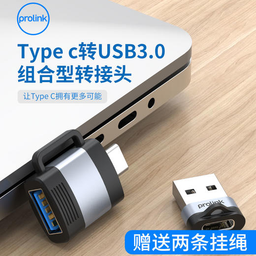 【PROLINK】Usb-C 组合转接器 商品图1