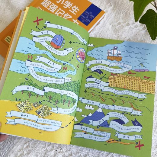 中小学生超Qiang记忆力训练法：让你更快更牢地记住需要记忆的内容 商品图3