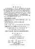 普通外科疾病诊疗指南（第3版）陈孝平 易继林 商品缩略图2