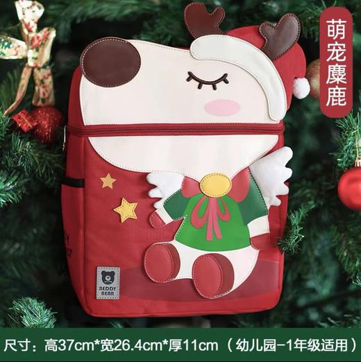 萌宠麋鹿 儿童书包 商品图0
