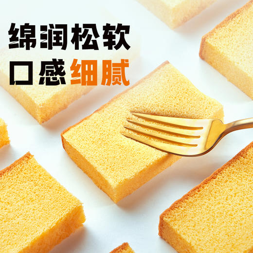 【已下架】积分换购 | 44%鸡蛋添加量 | 大师小点 早餐元气蛋糕350g*2盒[福利品] 商品图1