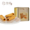 【外运冷链】香港皇玥原味鸡蛋卷饼干156g进口特产办公室零食休闲小吃早餐送礼 商品缩略图1