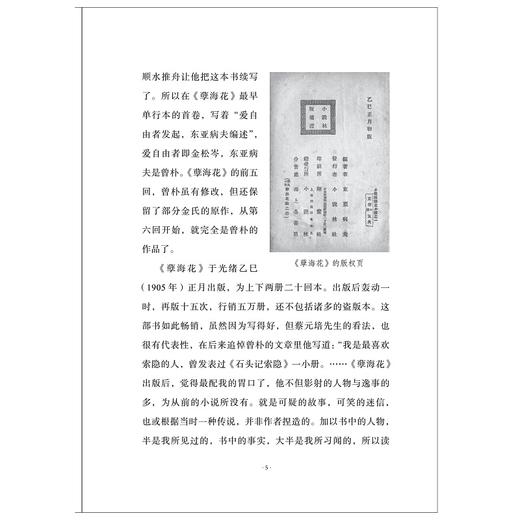 迤逦集(精)/三味书屋/柯卫东/责编:叶敏/浙江大学出版社/京城旧书界铁三角之一/藏书修书写书 商品图5