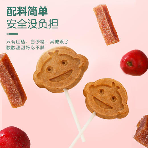 山楂棒系列 商品图2