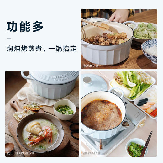 北鼎-珐琅铸铁锅焖炖锅平底锅炉具通用22cm 商品图3