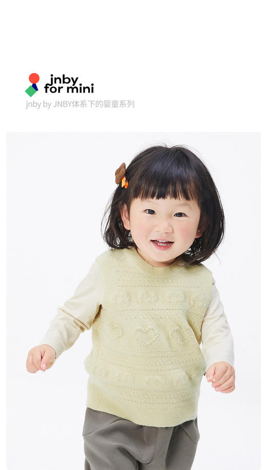 江南布衣童   绵羊毛纯色毛衫背心  YM9310150 商品图0