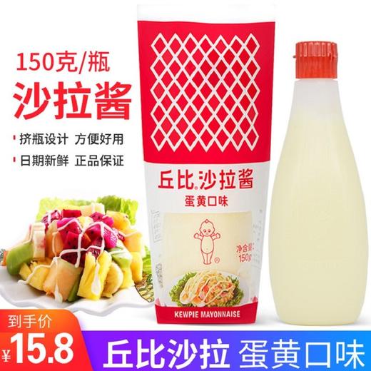 【百】丘比沙拉酱蛋黄口味150g 商品图0