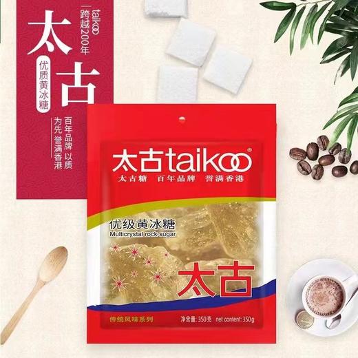 太古优级黄冰糖350g  21987496 商品图0