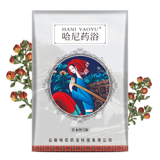 云南哈尼药浴泡浴药包成人泡澡包本草推瑶浴排湿寒 商品图4