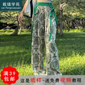 裁缝学苑AQ115 直筒拖地裤高腰显瘦阔腿裤纸样裤子女装服装打板图