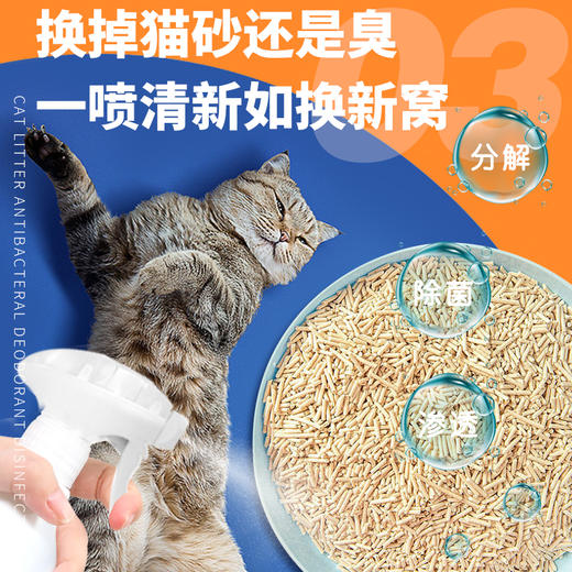 呼噜猫抑菌除臭消毒液喷雾500ml 28瓶1箱 臭味克星 安全无毒可舔 商品图3