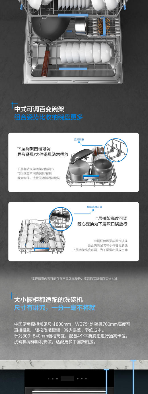 Robam/老板嵌入式洗碗机全自动家用13套大容量热风烘WB751 商品图10