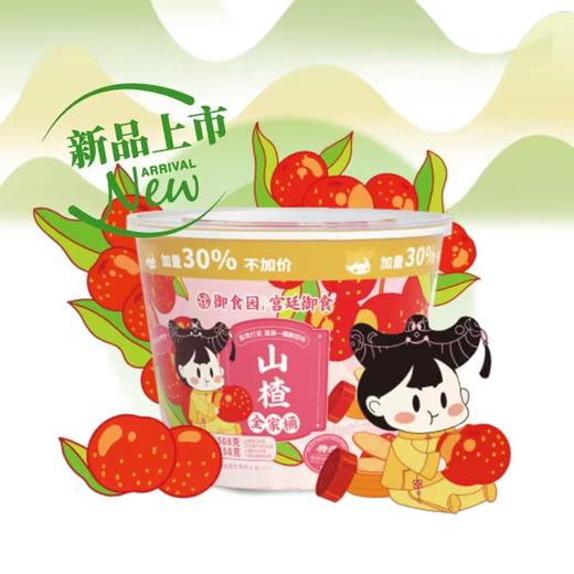 零食铺子 御食园 山楂全家桶 666g/桶 商品图1