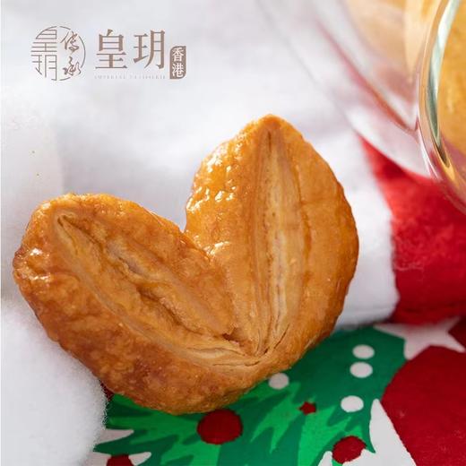 【外运冷链】香港皇玥原味蝴蝶酥甜心酥早餐糕点饼干进口礼盒装办公室零食送礼undefined 商品图4