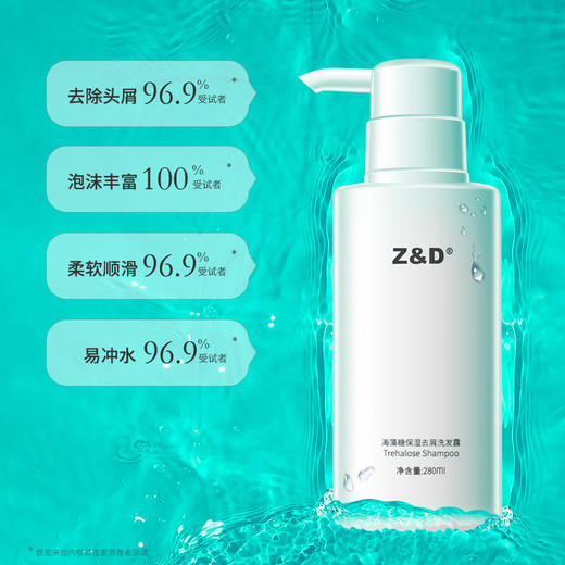 Z&D海藻糖保湿去屑洗发露 商品图2