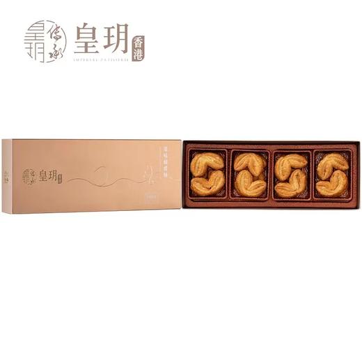 【外运冷链】香港皇玥原味蝴蝶酥甜心酥早餐糕点饼干进口礼盒装办公室零食送礼undefined 商品图1