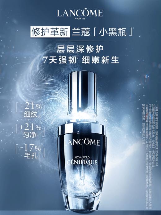 【专柜】兰蔻小黑瓶面部精华肌底液50ml 修护维稳肤质保湿淡纹 收缩毛孔 商品图0