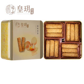 【外运冷链】香港皇玥原味鸡蛋卷饼干156g进口特产办公室零食休闲小吃早餐送礼