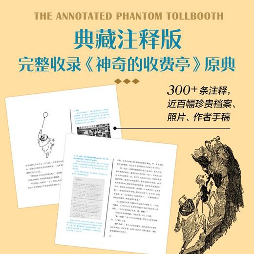 神奇的收费亭(典藏版) 商品图3