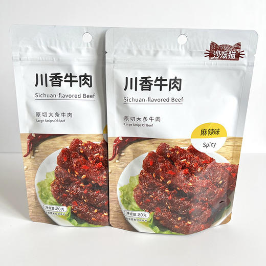 沙发猫川香牛肉麻辣味80g 商品图2