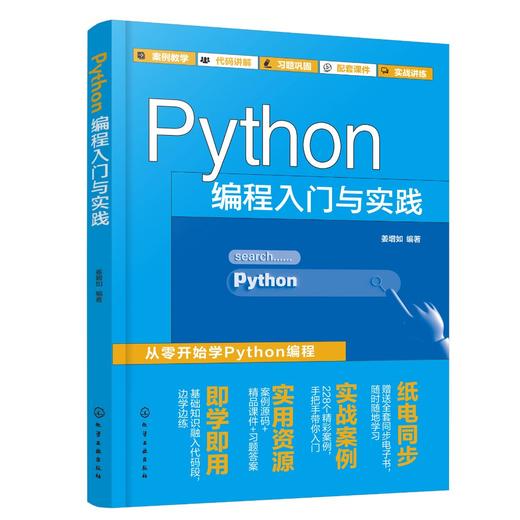 Python编程入门与实践 商品图0