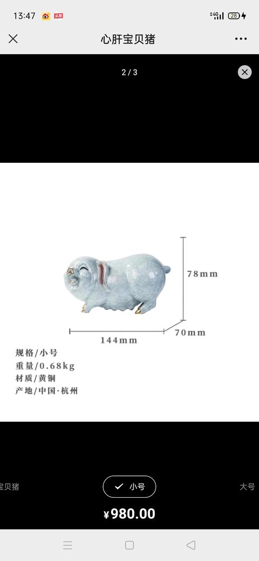朱炳仁铜 黄铜生肖猪 掌上明珠 家居饰品摆件 工艺品礼品生日礼物 商品图4