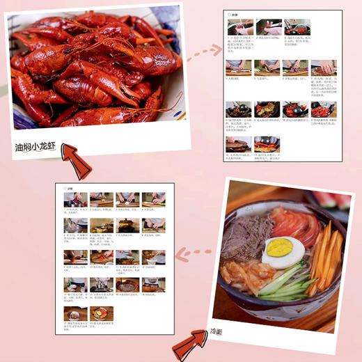 巧做硬核家常菜视频版 商品图2