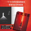 安乐侦探 商品缩略图3