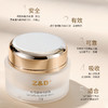 Z&D积雪草精华面霜 商品缩略图1