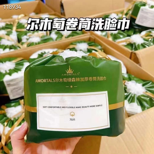 3包尔木萄 加厚棉洁面巾 商品图0