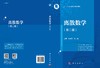 离散数学（第二版）杨振启 杨云雪 商品缩略图3