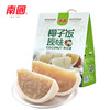 南国食品生椰原味椰子饭538g多种口味 商品缩略图3